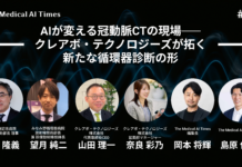 【AI×冠動脈CTの現在地】クレアボ・テクノロジーズが拓く新たな循環器診断の形