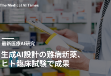 生成AI設計の難病新薬、ヒト臨床試験で成果