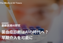 菌血症診断はAIの時代へ?早期介入を可能に