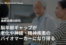 脳年齢ギャップが老化や神経・精神疾患のバイオマーカーになり得る