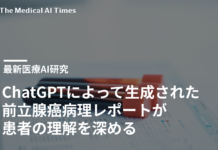 ChatGPTによって生成された前立腺癌病理レポートが患者の理解を深める