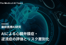 AIによる心臓弁膜症・逆流症の評価とリスク層別化:DELINEATE-Regurgitation研究