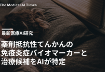 薬剤抵抗性てんかんの免疫炎症バイオマーカーと治療候補をAIが特定