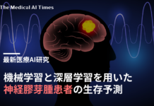 機械学習と深層学習を用いた神経膠芽腫患者の生存予測:システマティックレビュー