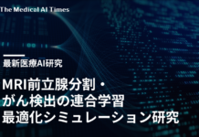 MRI前立腺分割・がん検出の連合学習最適化シミュレーション研究
