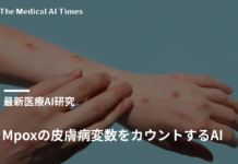 Mpoxの皮膚病変数をカウントするAI