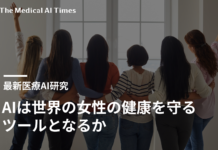 AIは世界の女性の健康を守るツールとなるか