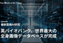 英バイオバンク、世界最大の全身画像データベースが完成
